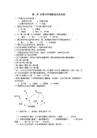 初中生物人教版 (新课标)七年级上册第二节 生物与环境组成生态系统课后复习题