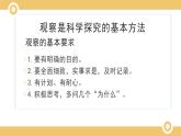 1.1生物的特征课件PPT