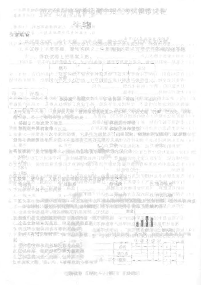 河南省南阳市唐河县2021-2022学年八年级下学期普通招生考试模拟一生物试题01