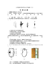 2021年山东省菏泽市牡丹区三模生物试题（word）含答案