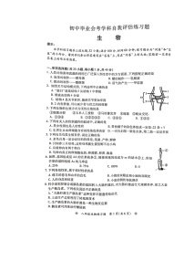 湖南省衡阳市石鼓区松木中学2021-2022学年八年级下学期初中毕业会考学科自我评估生物试题