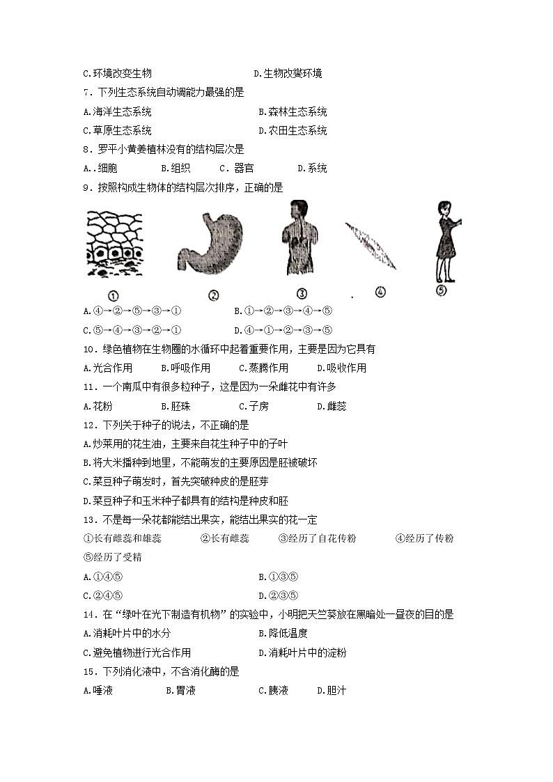 2022年云南省曲靖市罗平县初中毕（结）业复习第一次统一检测（一模）生物试卷第2页