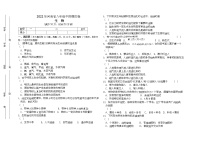 2022年河南省中招模拟生物试卷