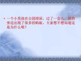 北师大版七下生物 11.2尿的形成与排出 课件