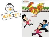 北师大版七下生物 13.2预防传染病 课件
