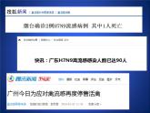 北师大版七下生物 13.2预防传染病 课件