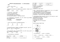 2020-2021学年湖北省黄冈市某校初一（下）期中考试生物试卷人教版