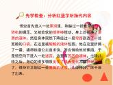 济南版七年级下册生物 1.2消化和吸收 课件