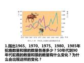 济南社八年级下册生物  6.2.5生态系统的自我调节 课件