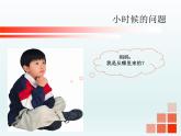 蘇教版七年級(jí)下冊(cè)生物 8.1 精卵結(jié)合孕育新的生命 課件