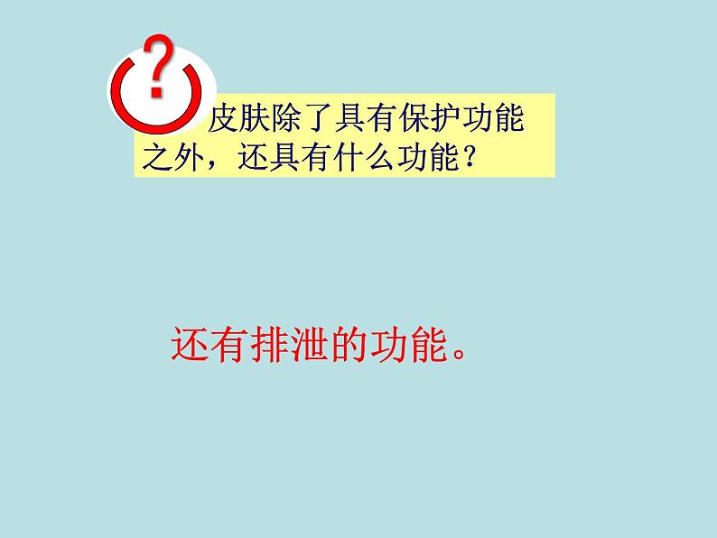 2022年人教版八年级生物下册第8单元第1章第2节免疫与计划免疫课件 (5)06