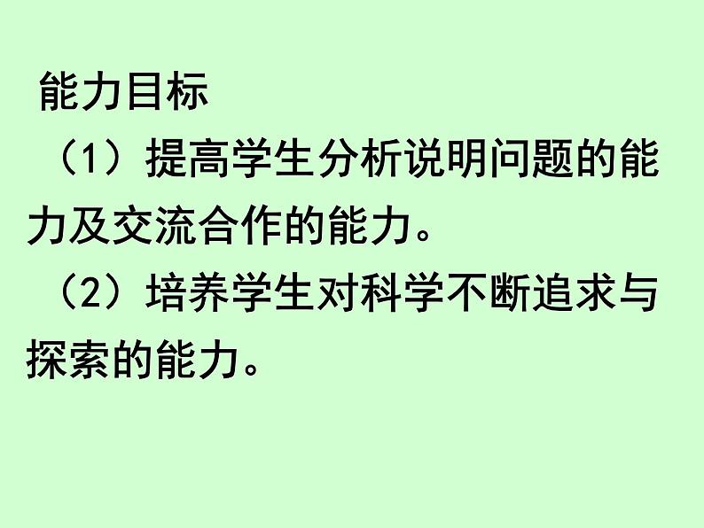 2022年人教版八年级生物下册第8单元第1章第2节免疫与计划免疫课件 (2)第2页
