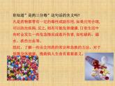 2022年人教版八年级生物下册第8单元第2章用药和急救课件 (2)