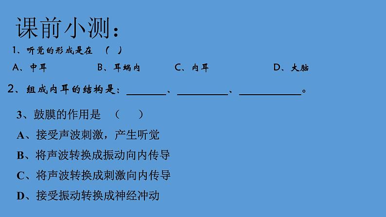 2022年人教版七年级生物下册第4单元第6章第2节神经系统的组成课件 (2)第2页