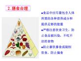 2022年北师大版七年级生物下册第13章第1节健康及其条件课件 (4)