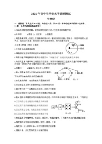 2021年广东省江门市台山市毕业生学业水平测试生物试题（Word版含答案）