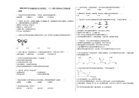 2020-2021学年湖南省怀化市某校初二（下）期中生物考试_（生物）试卷人教版