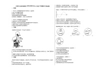 内蒙古乌海市海南区2019-2020学年七年级下学期期中生物试题人教版