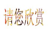 苏教版八年级下册生物  21.5鸟类的生殖与发育 课件