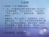 苏科版八年级下册生物25.1选择健康的生活方式 课件
