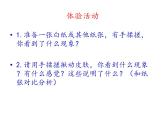 北师大版七下生物 11.3皮肤与汗液分泌 课件