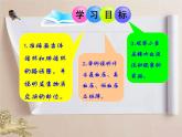 北师大版七下生物 9.2血液循环 课件
