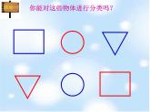 北师大版八下生物 22.4动物的主要类群 课件