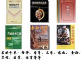 北师大版八下生物 22.1生物的分类 课件