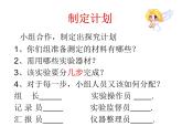 济南版七下生物 1.1食物的营养成分 课件