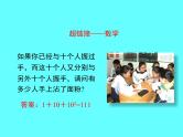 冀教版七下生物 6.2疾病与预防 课件