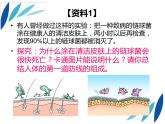 人教版八下生物 8.1.2免疫与计划免疫 课件