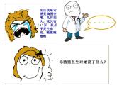苏教版七下生物 12.1人体的激素调节 课件