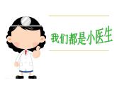 苏教版七下生物 12.1人体的激素调节 课件