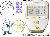 苏教版七下生物 12.1人体的激素调节 课件