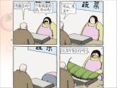 苏教版八下生物 24.1现代生物技术的应用 课件
