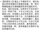 苏教版八下生物 22.5生物的变异 课件