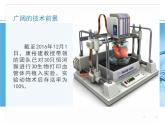 苏教版八下生物 24.2关注生物技术 课件