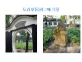 苏科版七下生物　13.1 土壤里的小动物 课件
