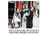 苏科版八下生物  22.1 生物的遗传 课件