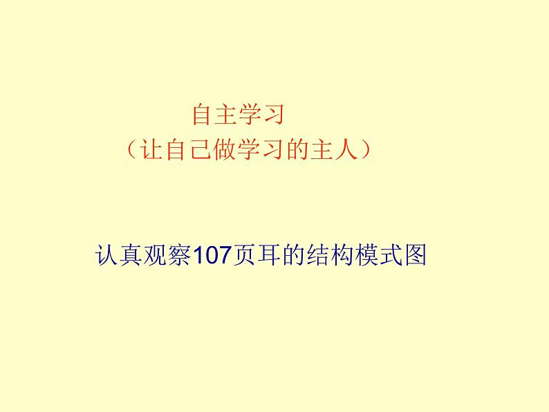 京改版生物七年级下册 8.3 感觉和感觉器官  课件04