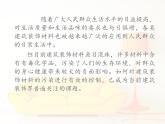 北师大版八下生物 24.4家居环境与健康 课件