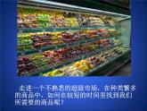 北师大版八下生物 22.1生物的分类 课件