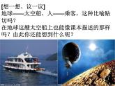 人教版七下生物  7.1分析人类活动对生态环境的影响  课件