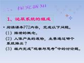 人教版七下生物  5人体内废物的排出  课件