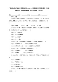 广东省梅州市大埔县青溪镇实验学校2022年中考生物第五单元生物圈中的其他生物第四、五章细菌和真菌　病毒复习试卷（2022.4）