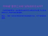 人教版八下生物 8.2用药与急救 课件