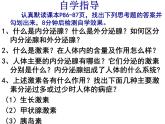 2022年苏教版七年级生物下册第12章第1节人体的激素调节课件 (5)