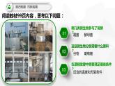 济南社八年级下册生物 7.1.1发酵技术 课件