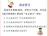 苏教版八年级下册生物 22.2人的性状和遗传 课件