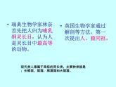 苏科版八年级下册生物 23.4人类的起源和进化 课件